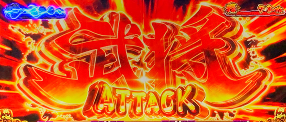 モグモグ風林火山 大海戦の巻 かんたん初打講座 提督決戦RUSH(AT)について