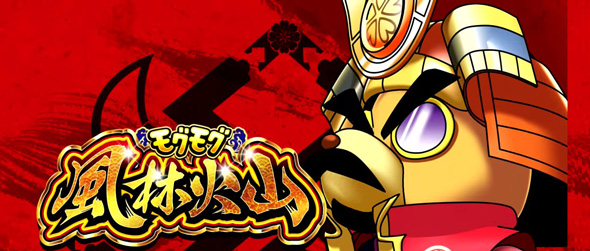 モグモグ風林火山 大海戦の巻 演出 アイキャッチについて
