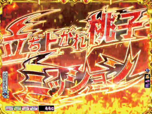 P モモキュンソード 速撃3000+ 予告演出 リーチ前予告