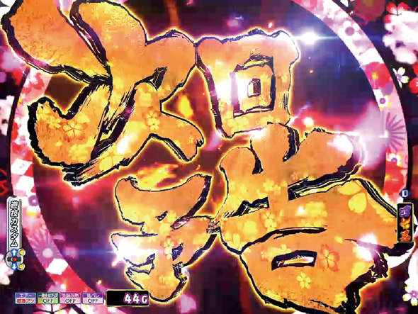 P モモキュンソード 速撃3000+ 予告演出 リーチ前予告