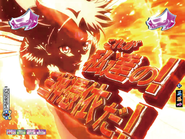 P モモキュンソード 速撃3000+ リーチ演出 三神憑依リーチ