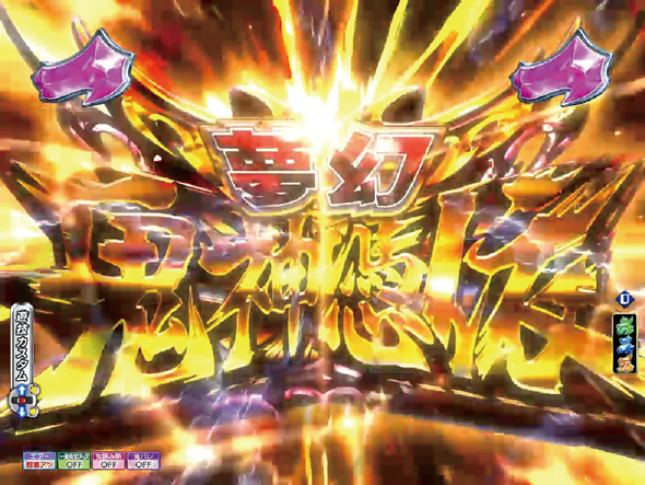 P モモキュンソード 速撃3000+ リーチ演出 夢幻鬼神憑依リーチ