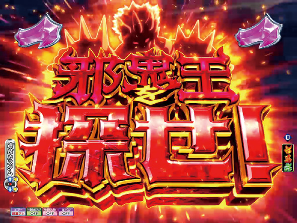 P モモキュンソード 速撃3000+ リーチ演出 邪鬼王捜索リーチ