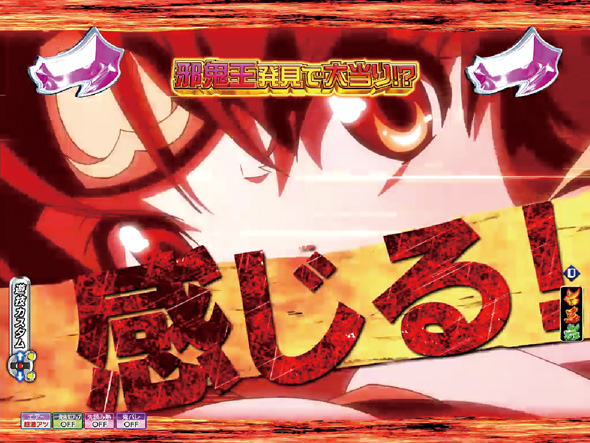 P モモキュンソード 速撃3000+ リーチ演出 邪鬼王捜索リーチ