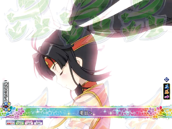 P モモキュンソード 速撃3000+ リーチ演出 全回転リーチ