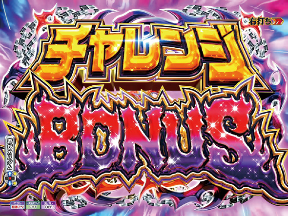 P モモキュンソード 速撃3000+ 大当り中の演出 通常時の大当り演出