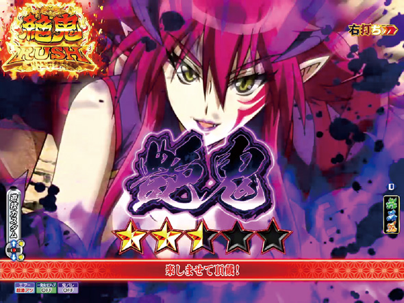 P モモキュンソード 速撃3000+ RUSH中の演出 絶鬼RUSH中の演出