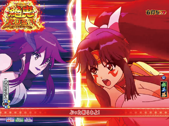 P モモキュンソード 速撃3000+ RUSH中の演出 絶鬼RUSH中の演出