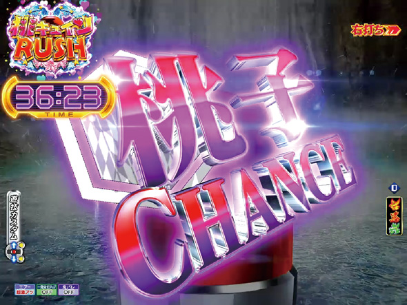 P モモキュンソード 速撃3000+ RUSH中の演出 桃キュインRUSH中の演出