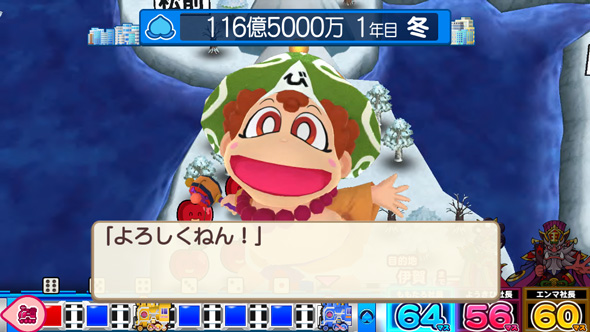 桃太郎電鉄 ~パチスロも定番!~ かんたん初打講座 通常時のゲーム性