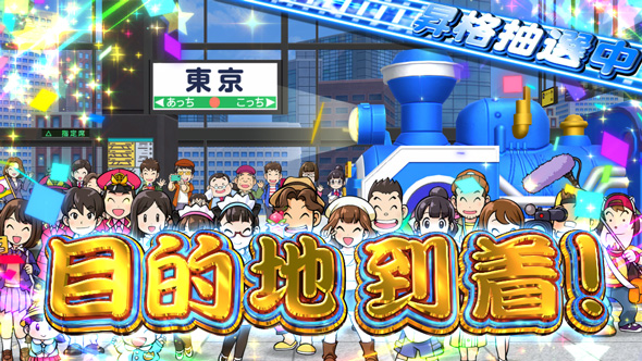 桃太郎電鉄 ~パチスロも定番!~ かんたん初打講座 通常時のゲーム性