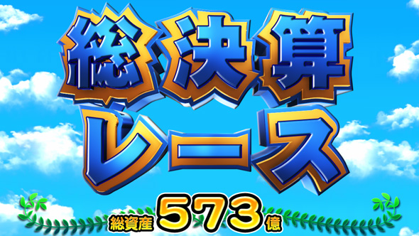 桃太郎電鉄 ~パチスロも定番!~ かんたん初打講座 CZについて
