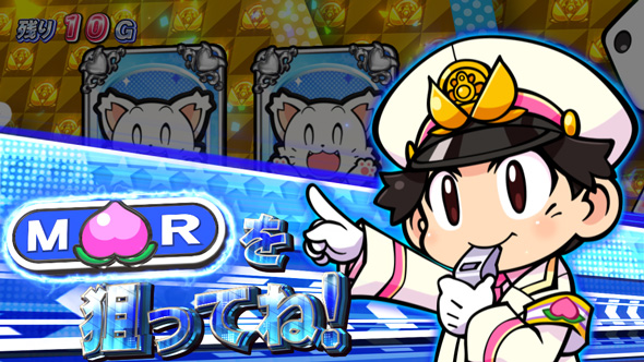 桃太郎電鉄 ~パチスロも定番!~ かんたん初打講座 定番チャンス/電鉄チャレンジについて