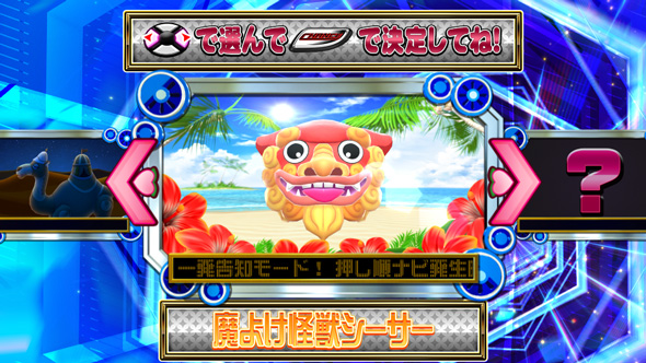 桃太郎電鉄 ~パチスロも定番!~ かんたん初打講座 定番チャンス/電鉄チャレンジについて