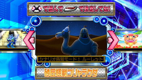 桃太郎電鉄 ~パチスロも定番!~ かんたん初打講座 定番チャンス/電鉄チャレンジについて