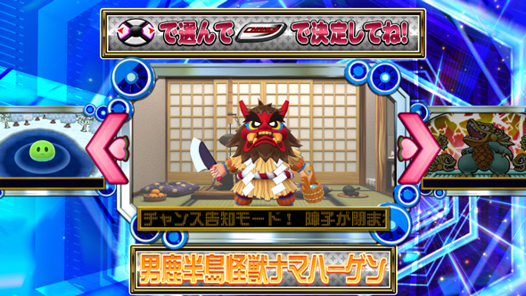 桃太郎電鉄 ~パチスロも定番!~ かんたん初打講座 定番チャンス/電鉄チャレンジについて