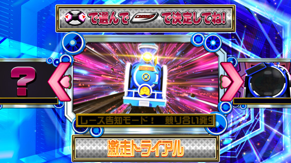 桃太郎電鉄 ~パチスロも定番!~ かんたん初打講座 定番チャンス/電鉄チャレンジについて