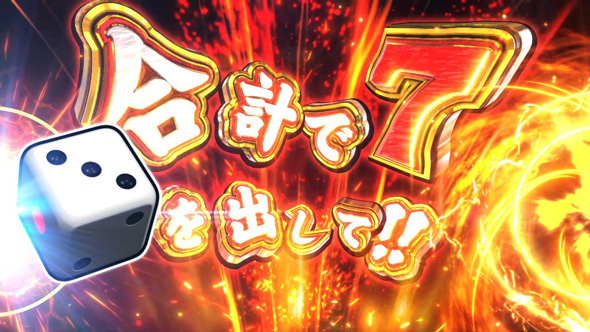 桃太郎電鉄 ~パチスロも定番!~ かんたん初打講座 黄金列車チャレンジについて