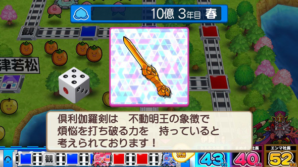 桃太郎電鉄 ~パチスロも定番!~ 演出 観光マス駅でのご当地情報について