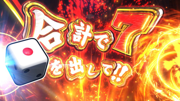 桃太郎電鉄 ~パチスロも定番!~ 演出 演出法則(CZ/AT中)