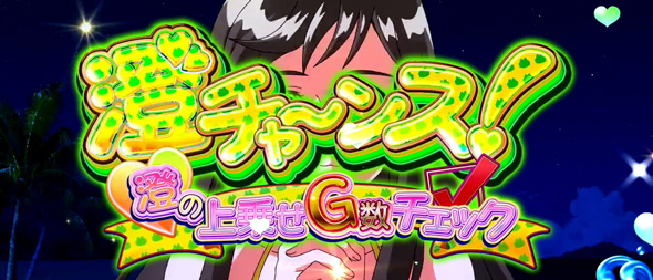 スマスロモンキーターンV 演出 演出法則(バカンスMODE中)