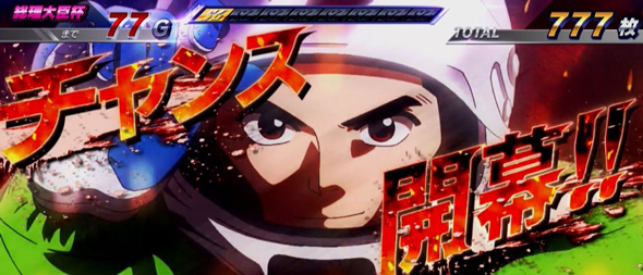 スマスロモンキーターンV 演出 演出法則(共通)