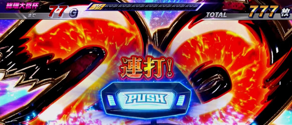 スマスロモンキーターンV 演出 演出法則(共通)