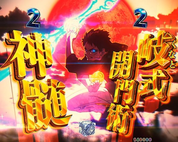 eフィーバーもののがたり キーポイント演出 キーポイント演出