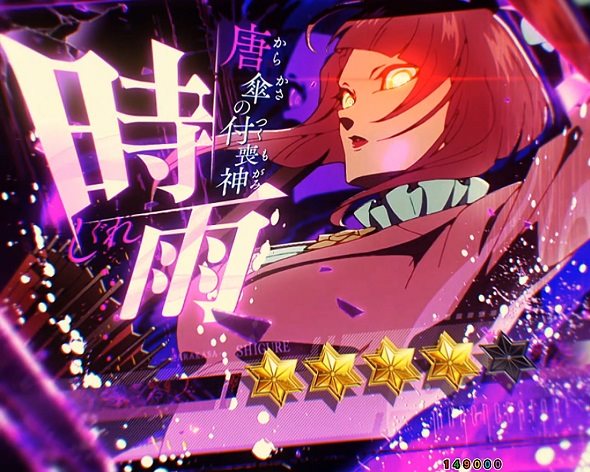 eフィーバーもののがたり キーポイント演出 キーポイント演出