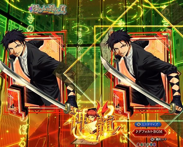 eフィーバーもののがたり 予告演出 先読み予告