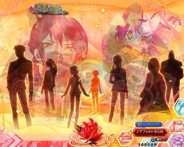 eフィーバーもののがたり 予告演出 先読み予告