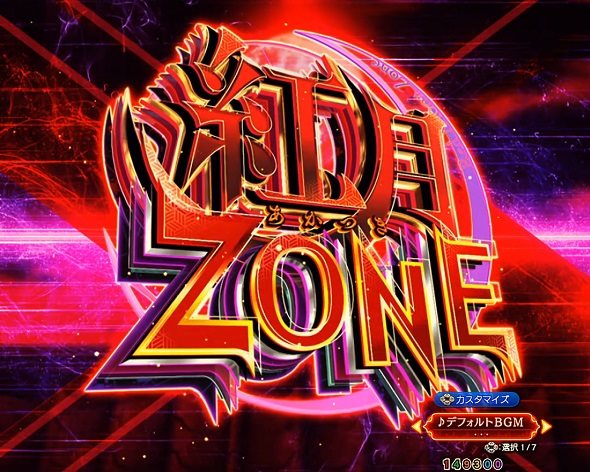 eフィーバーもののがたり 予告演出 先読み予告