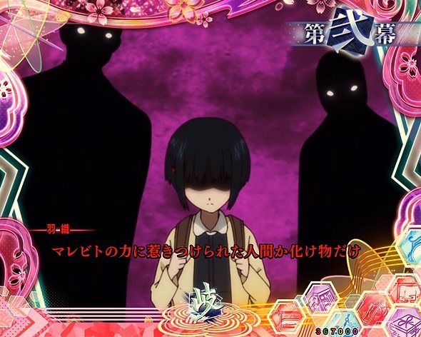 eフィーバーもののがたり 予告演出 リーチ前予告