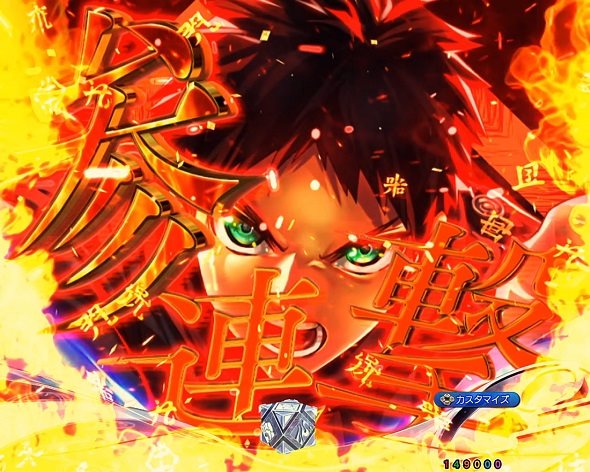 eフィーバーもののがたり 予告演出 リーチ前予告