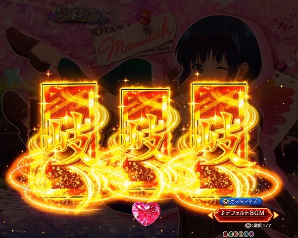 eフィーバーもののがたり 予告演出 リーチ前予告