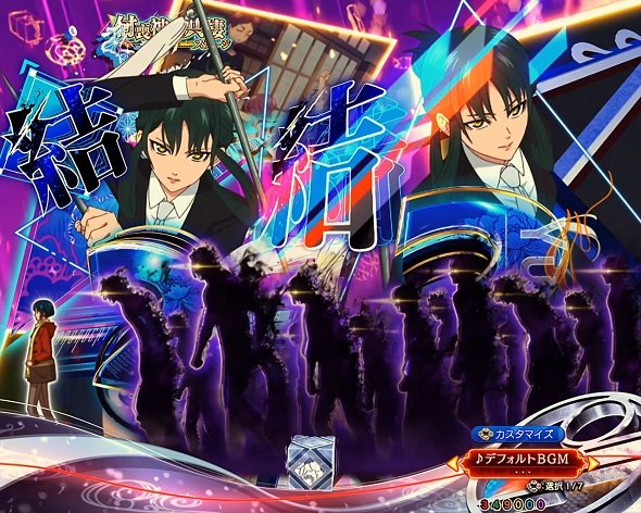 eフィーバーもののがたり 予告演出 リーチ前予告