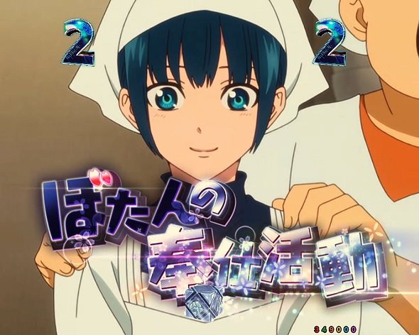 eフィーバーもののがたり リーチ演出 イベントリーチ