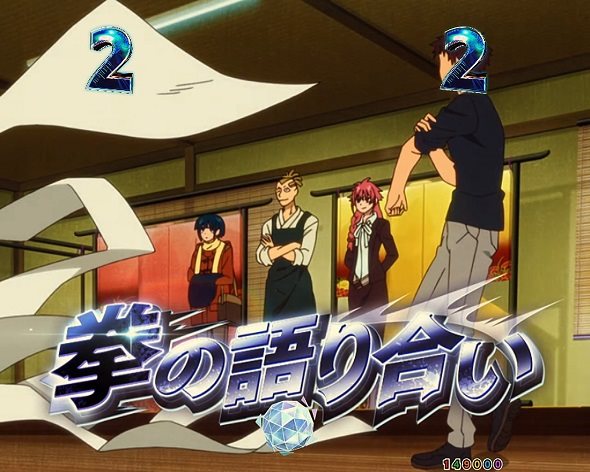 eフィーバーもののがたり リーチ演出 イベントリーチ