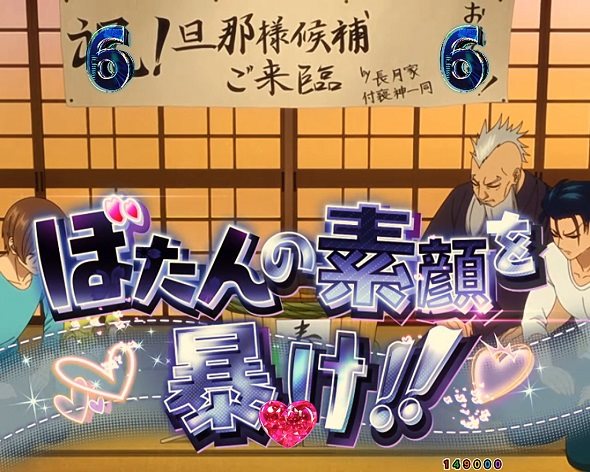 eフィーバーもののがたり リーチ演出 イベントリーチ