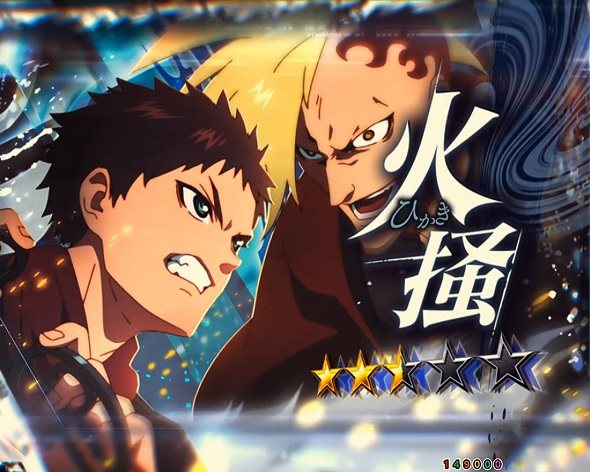 eフィーバーもののがたり リーチ演出 付喪神バトルSP