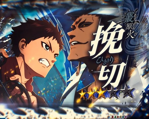 eフィーバーもののがたり リーチ演出 付喪神バトルSP