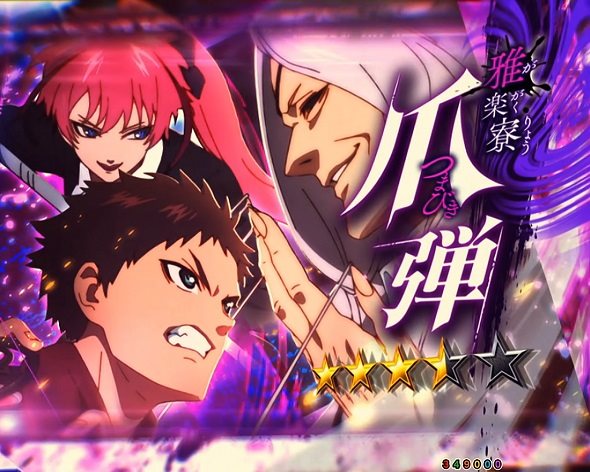 eフィーバーもののがたり リーチ演出 付喪神バトルSP