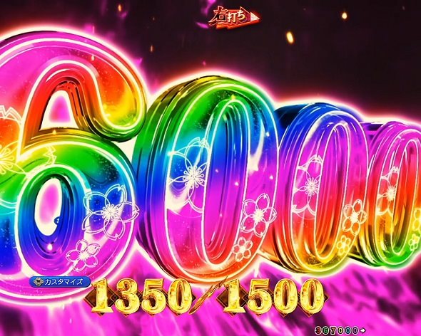 eフィーバーもののがたり 大当り中の演出 右打ち中の大当り演出