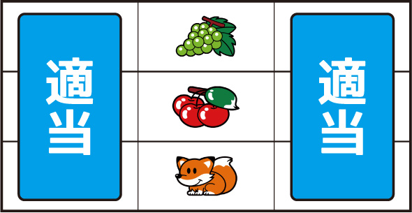 ミスタージャグラー 打ち方 通常時の打ち方(中押し)