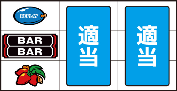 マタドールIII 打ち方 通常時の打ち方