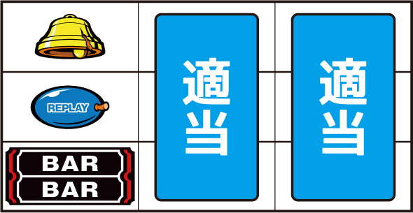 マタドールIII 打ち方 通常時の打ち方