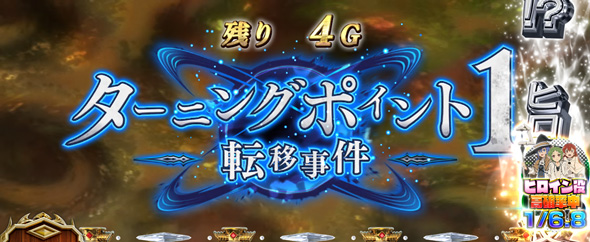 L 無職転生 ～異世界行ったら本気だす～ かんたん初打講座 CZについて