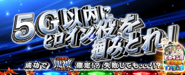 L 無職転生 ～異世界行ったら本気だす～ かんたん初打講座 ボーナスについて