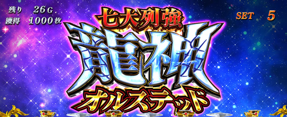 L 無職転生 ～異世界行ったら本気だす～ かんたん初打講座 特化ゾーンについて