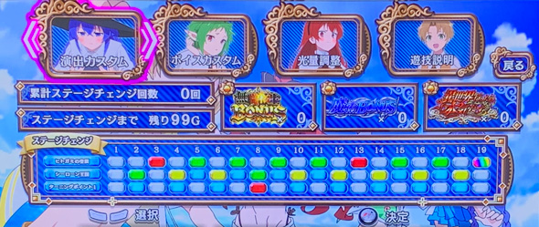 L 無職転生 ～異世界行ったら本気だす～ かんたん初打講座 通常時のゲーム性